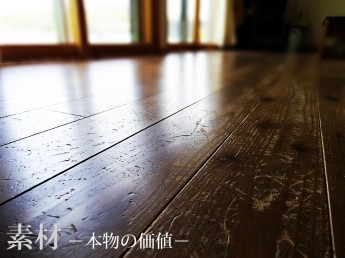 素材