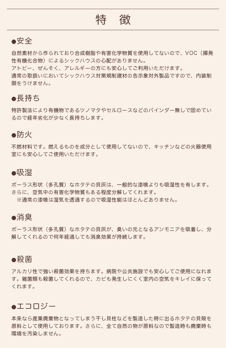 特徴