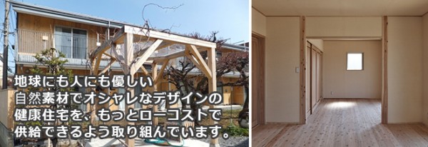 建材紹介サイト『建材ナビ』に代表の相根昭典のインタビューが掲載されました！サムネイル