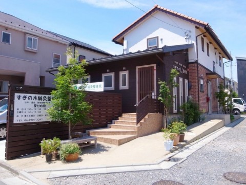 自然に包まれる治療院を併設する家 @埼玉県所沢市サムネイル