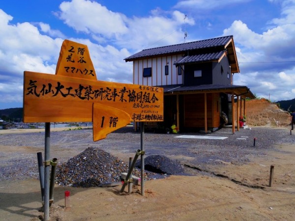 見学会報告サムネイル